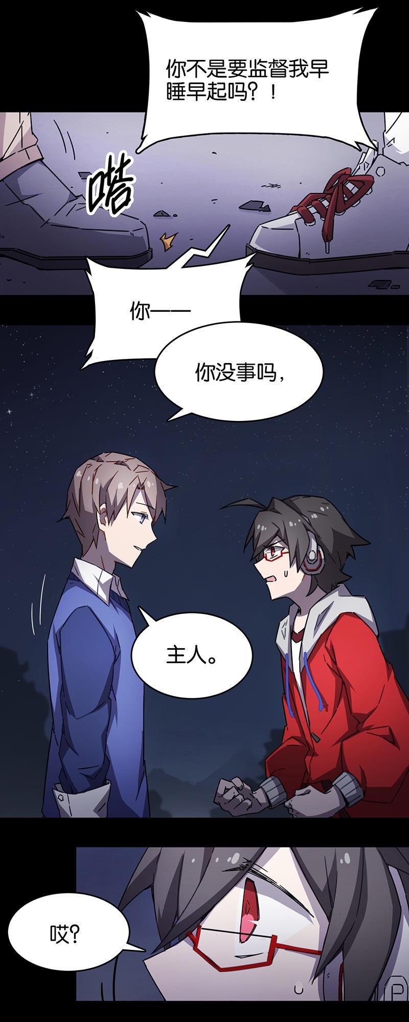 日本漫画之天翼鸟漫画大全韩漫全集-总有AI想盘我 第四话无删减无遮挡章节图片 