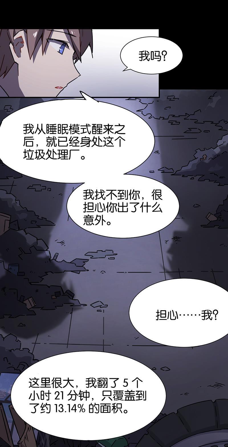 日本漫画之天翼鸟漫画大全韩漫全集-总有AI想盘我 第四话无删减无遮挡章节图片 