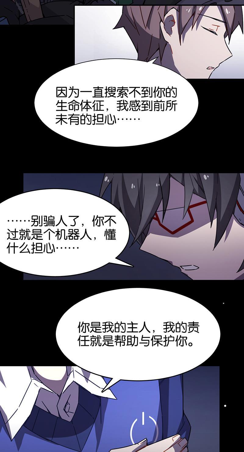 日本漫画之天翼鸟漫画大全韩漫全集-总有AI想盘我 第四话无删减无遮挡章节图片 
