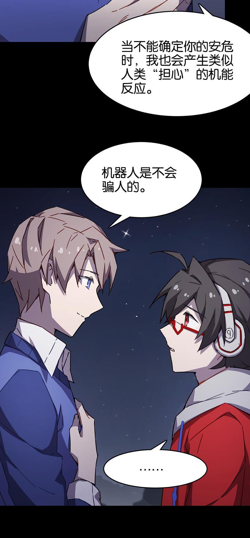 日本漫画之天翼鸟漫画大全韩漫全集-总有AI想盘我 第四话无删减无遮挡章节图片 