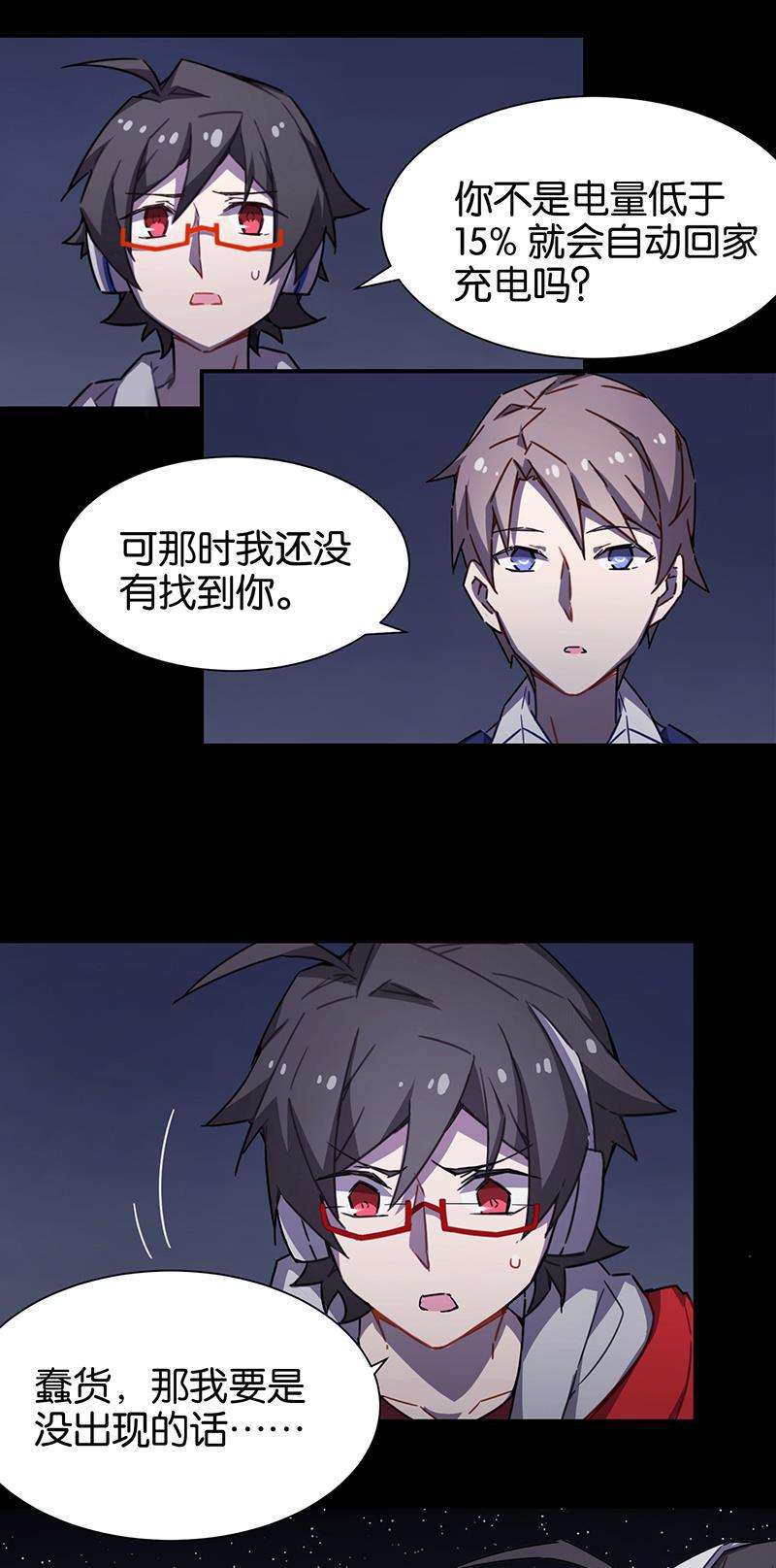 日本漫画之天翼鸟漫画大全韩漫全集-总有AI想盘我 第四话无删减无遮挡章节图片 