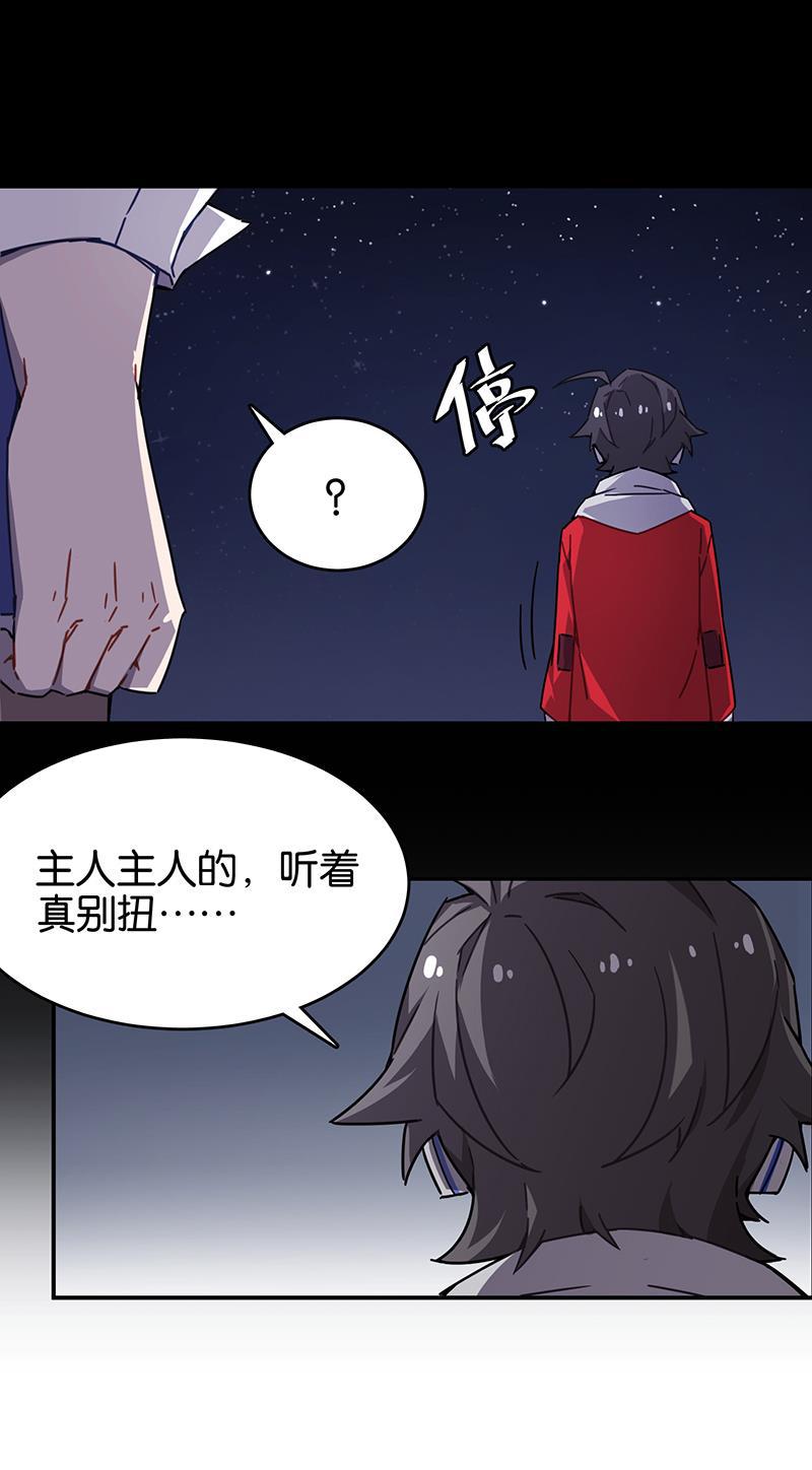 日本漫画之天翼鸟漫画大全韩漫全集-总有AI想盘我 第四话无删减无遮挡章节图片 
