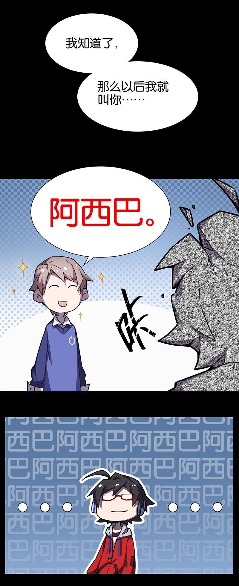 日本漫画之天翼鸟漫画大全韩漫全集-总有AI想盘我 第四话无删减无遮挡章节图片 