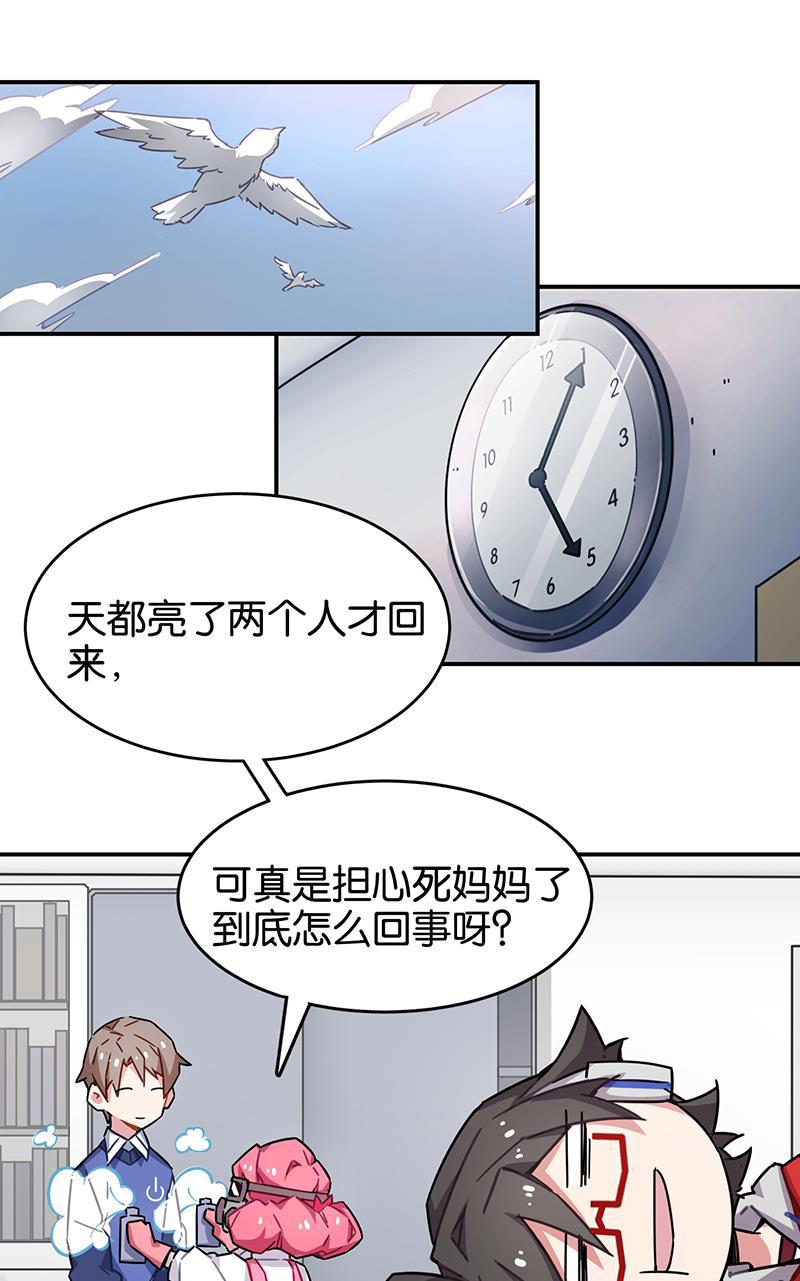 日本漫画之天翼鸟漫画大全韩漫全集-总有AI想盘我 第四话无删减无遮挡章节图片 