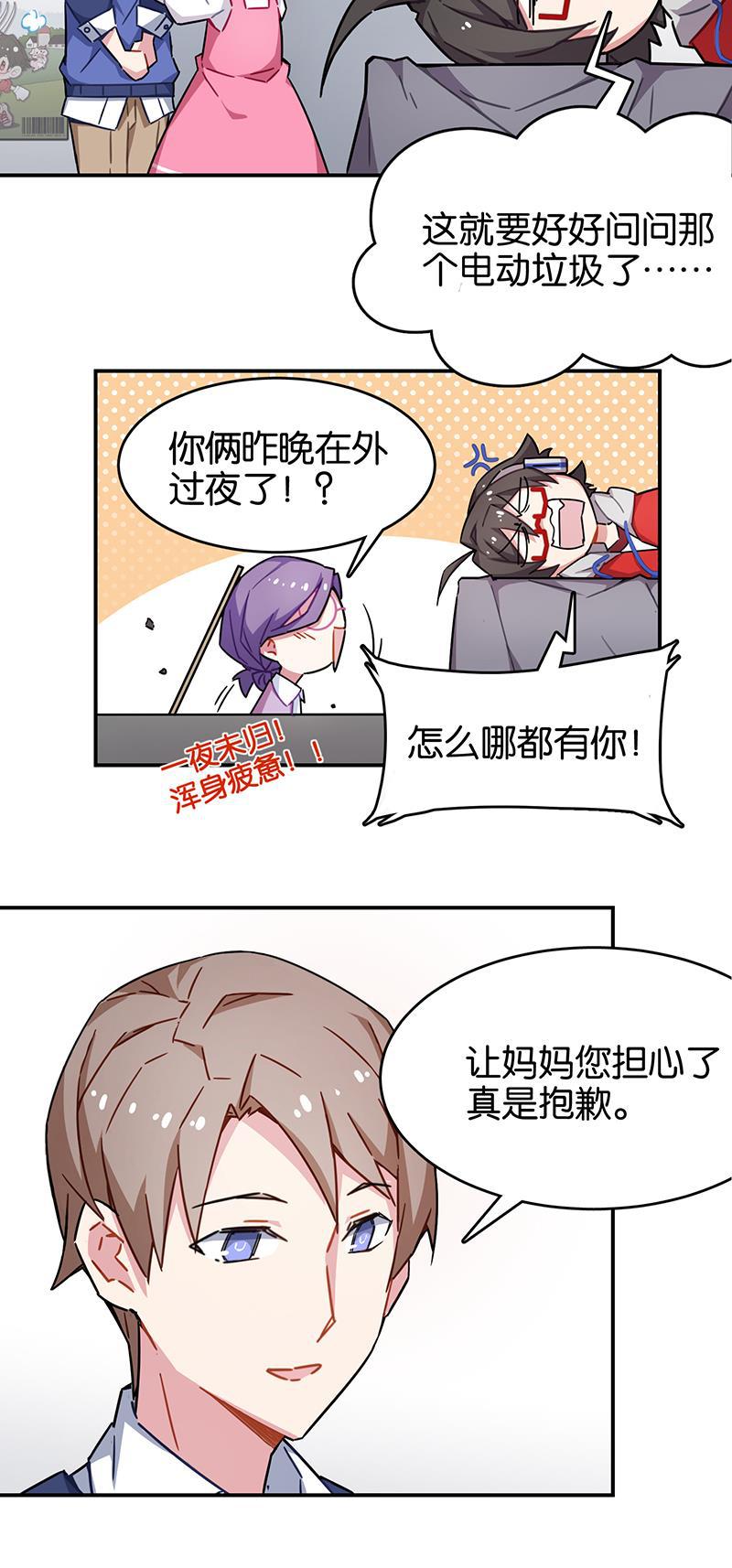 日本漫画之天翼鸟漫画大全韩漫全集-总有AI想盘我 第四话无删减无遮挡章节图片 