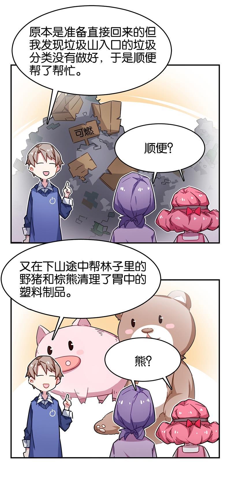 日本漫画之天翼鸟漫画大全韩漫全集-总有AI想盘我 第四话无删减无遮挡章节图片 