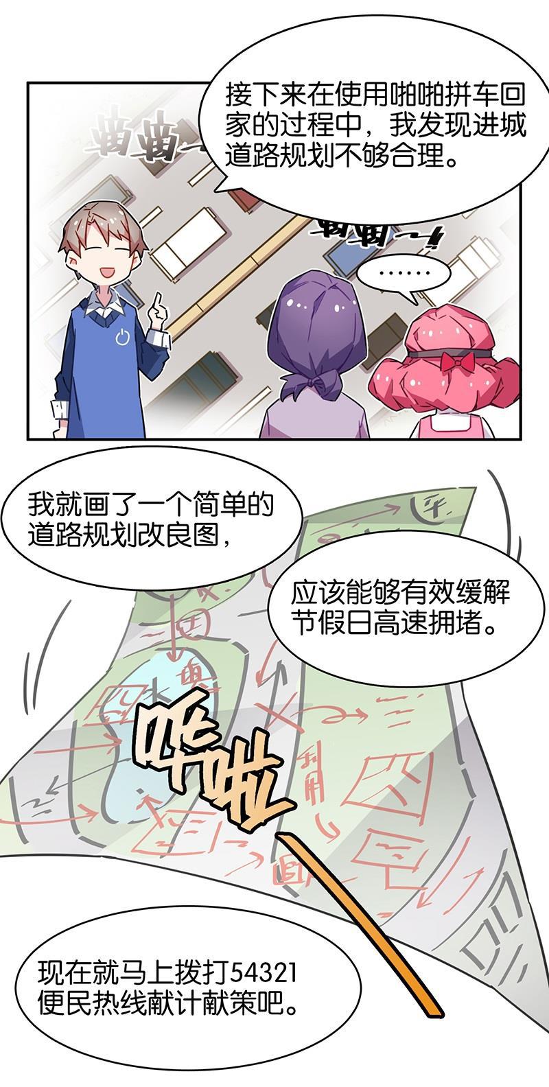 日本漫画之天翼鸟漫画大全韩漫全集-总有AI想盘我 第四话无删减无遮挡章节图片 