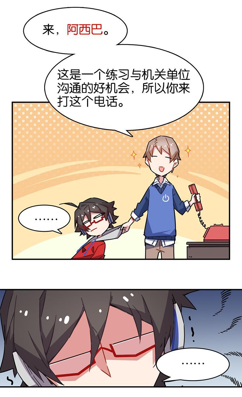 日本漫画之天翼鸟漫画大全韩漫全集-总有AI想盘我 第四话无删减无遮挡章节图片 