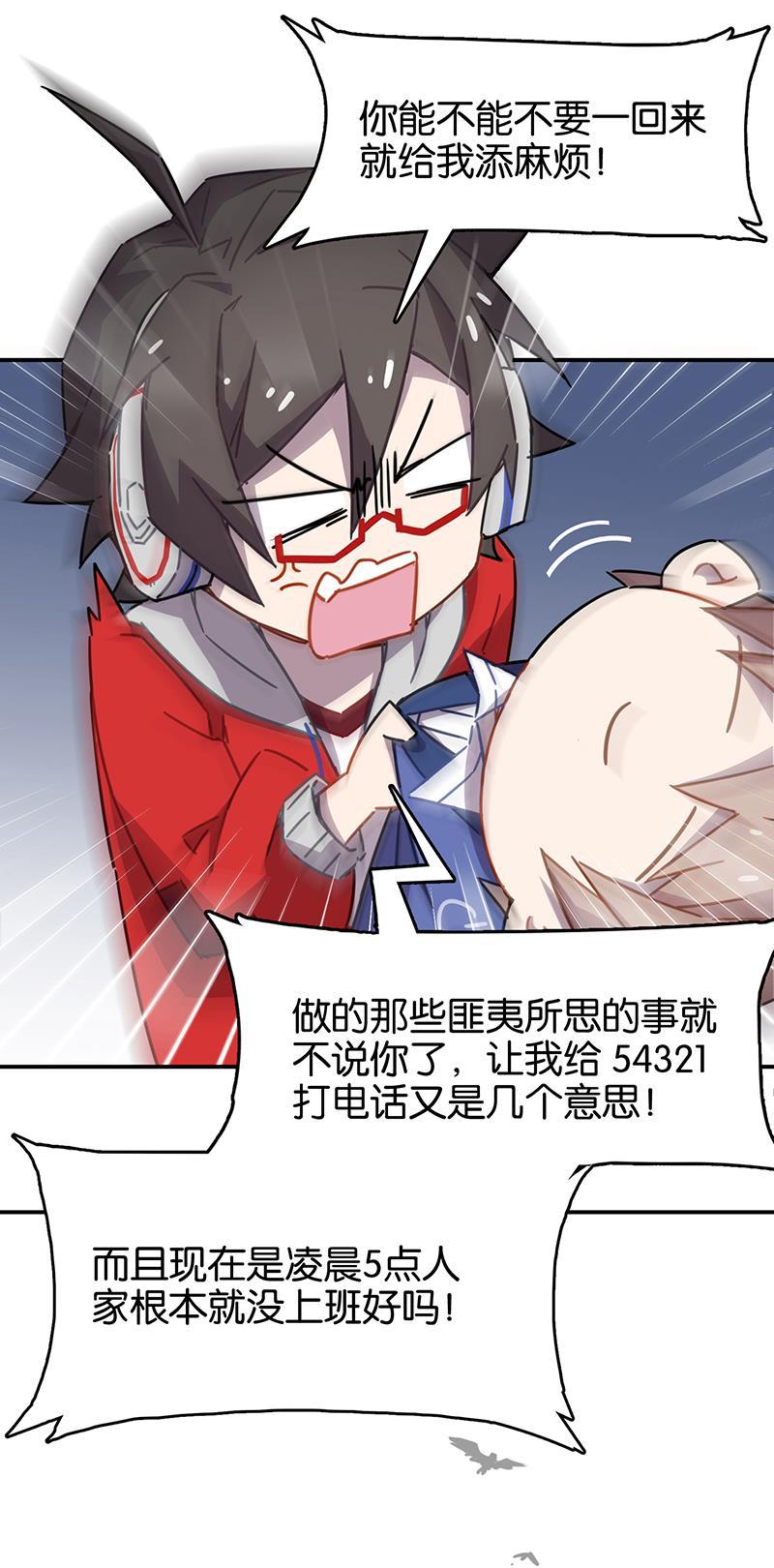 日本漫画之天翼鸟漫画大全韩漫全集-总有AI想盘我 第四话无删减无遮挡章节图片 