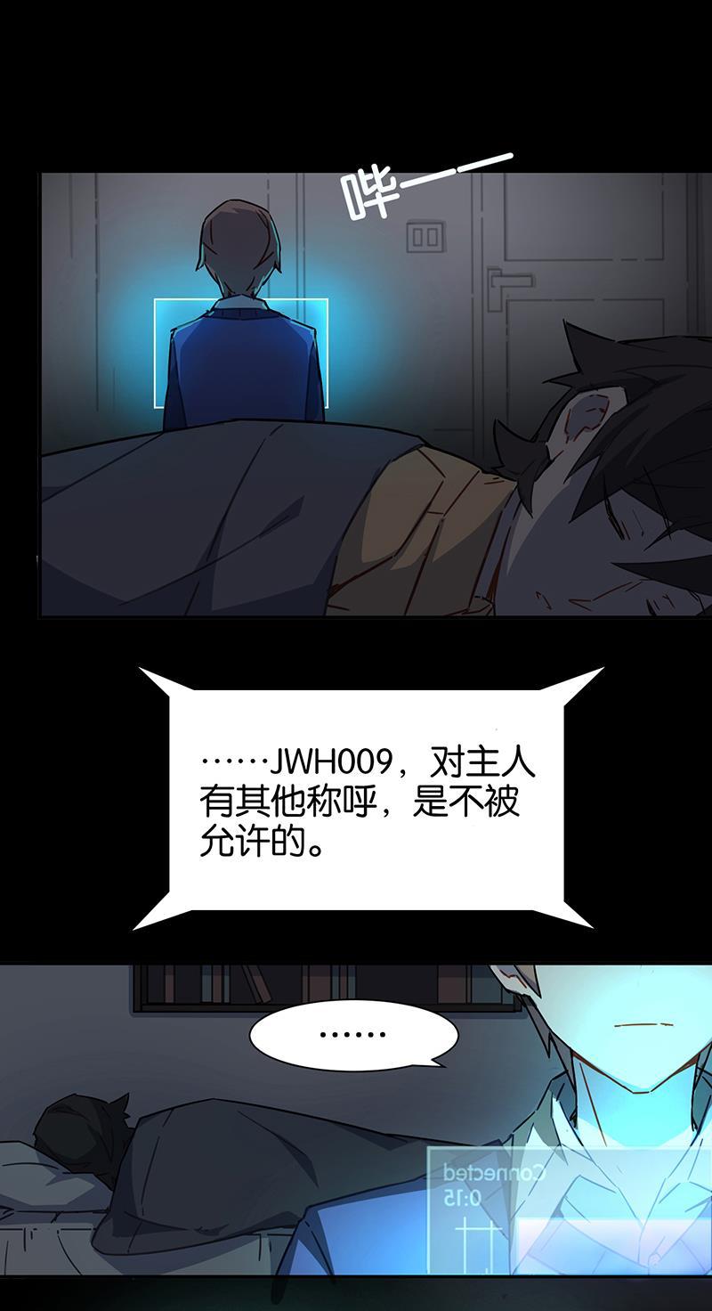 日本漫画之天翼鸟漫画大全韩漫全集-总有AI想盘我 第四话无删减无遮挡章节图片 