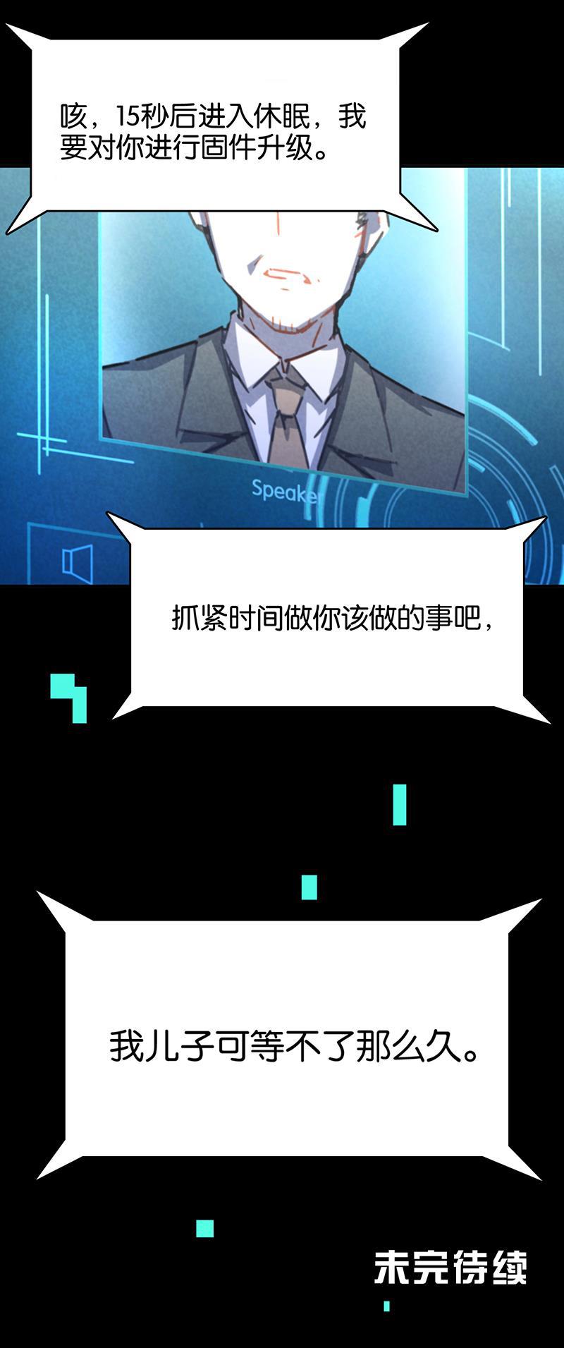 日本漫画之天翼鸟漫画大全韩漫全集-总有AI想盘我 第四话无删减无遮挡章节图片 