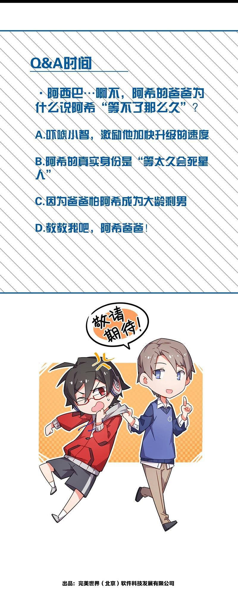 日本漫画之天翼鸟漫画大全韩漫全集-总有AI想盘我 第四话无删减无遮挡章节图片 