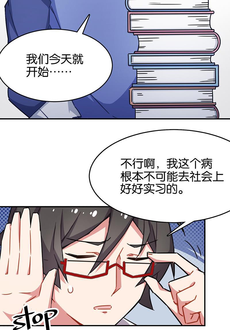 日本漫画之天翼鸟漫画大全韩漫全集-总有AI想盘我 第五话无删减无遮挡章节图片 