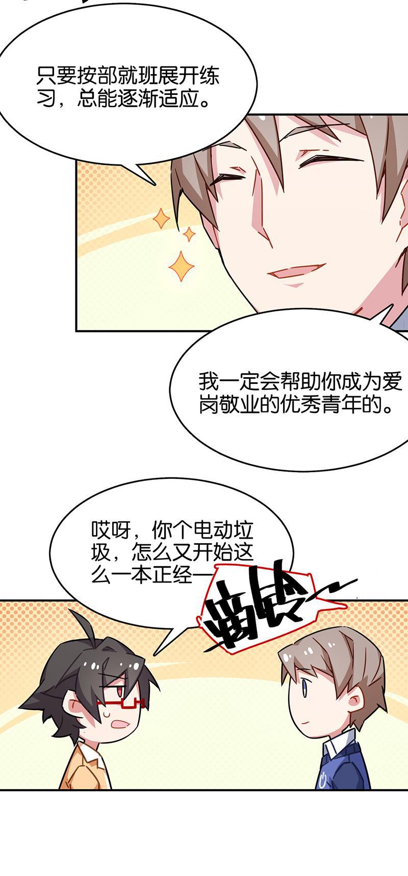 日本漫画之天翼鸟漫画大全韩漫全集-总有AI想盘我 第五话无删减无遮挡章节图片 
