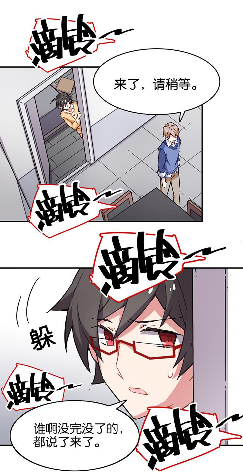 日本漫画之天翼鸟漫画大全韩漫全集-总有AI想盘我 第五话无删减无遮挡章节图片 