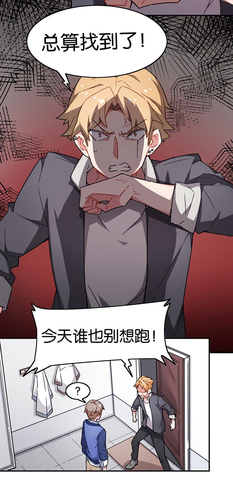 日本漫画之天翼鸟漫画大全韩漫全集-总有AI想盘我 第五话无删减无遮挡章节图片 
