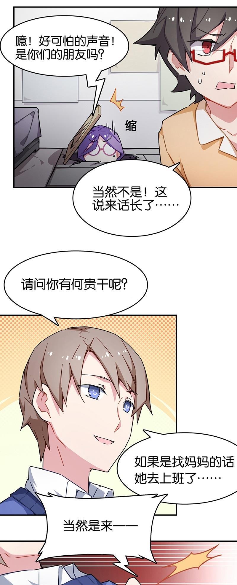 日本漫画之天翼鸟漫画大全韩漫全集-总有AI想盘我 第五话无删减无遮挡章节图片 