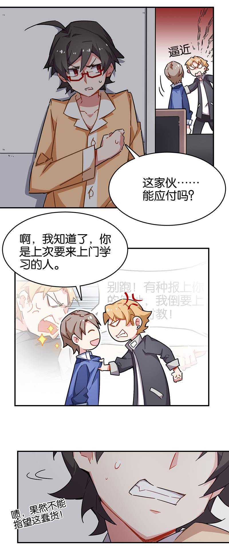 日本漫画之天翼鸟漫画大全韩漫全集-总有AI想盘我 第五话无删减无遮挡章节图片 