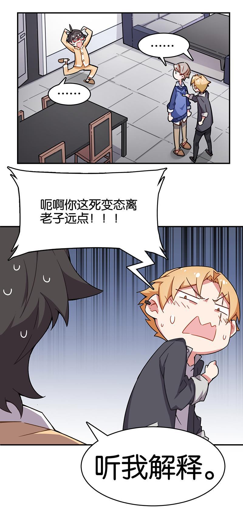日本漫画之天翼鸟漫画大全韩漫全集-总有AI想盘我 第五话无删减无遮挡章节图片 