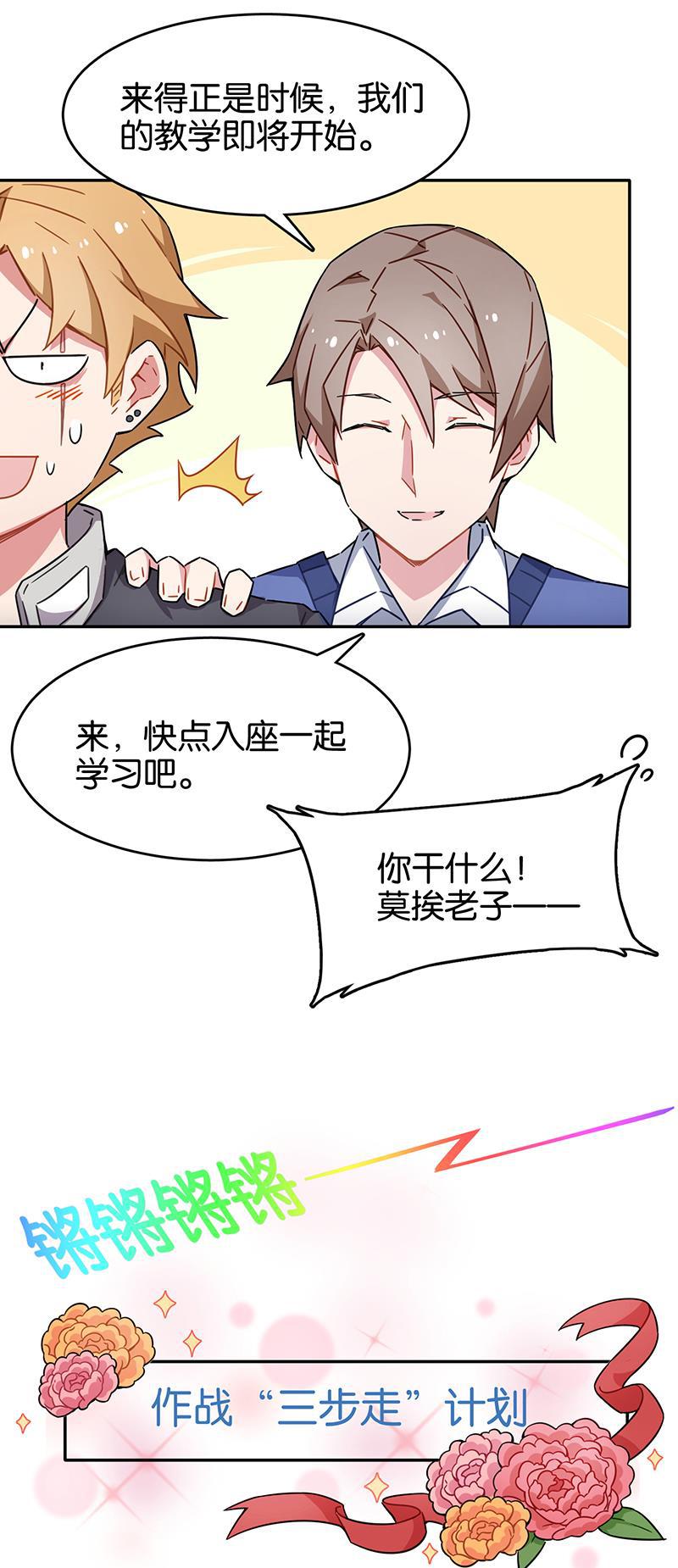 日本漫画之天翼鸟漫画大全韩漫全集-总有AI想盘我 第五话无删减无遮挡章节图片 