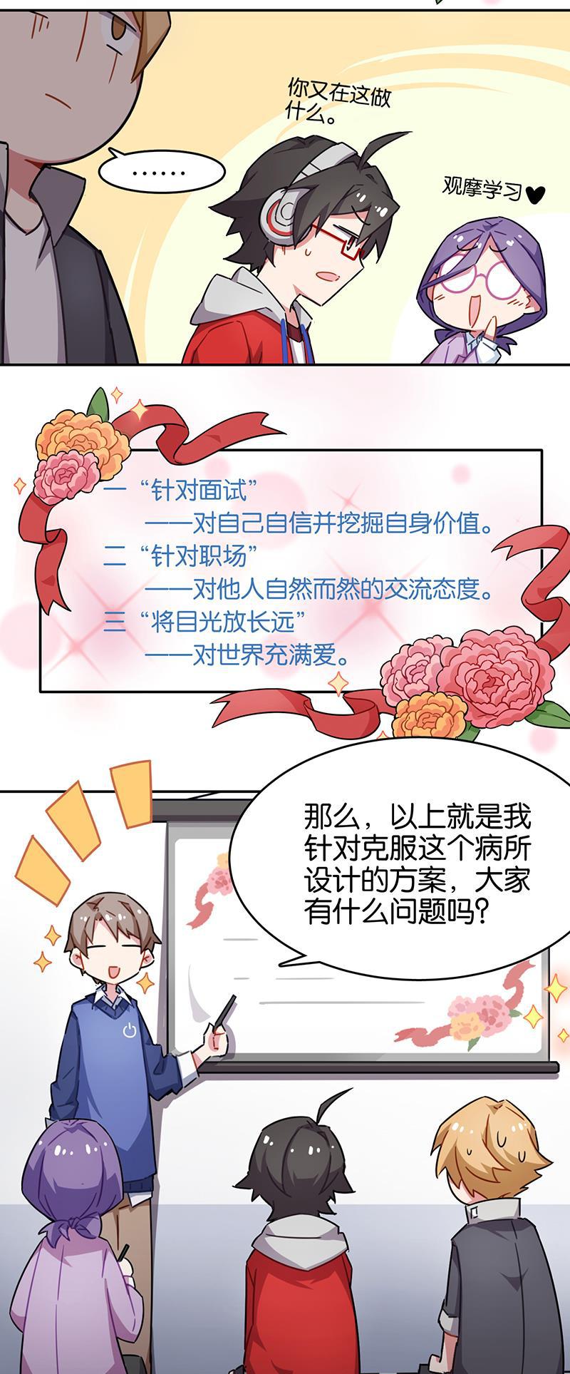 日本漫画之天翼鸟漫画大全韩漫全集-总有AI想盘我 第五话无删减无遮挡章节图片 