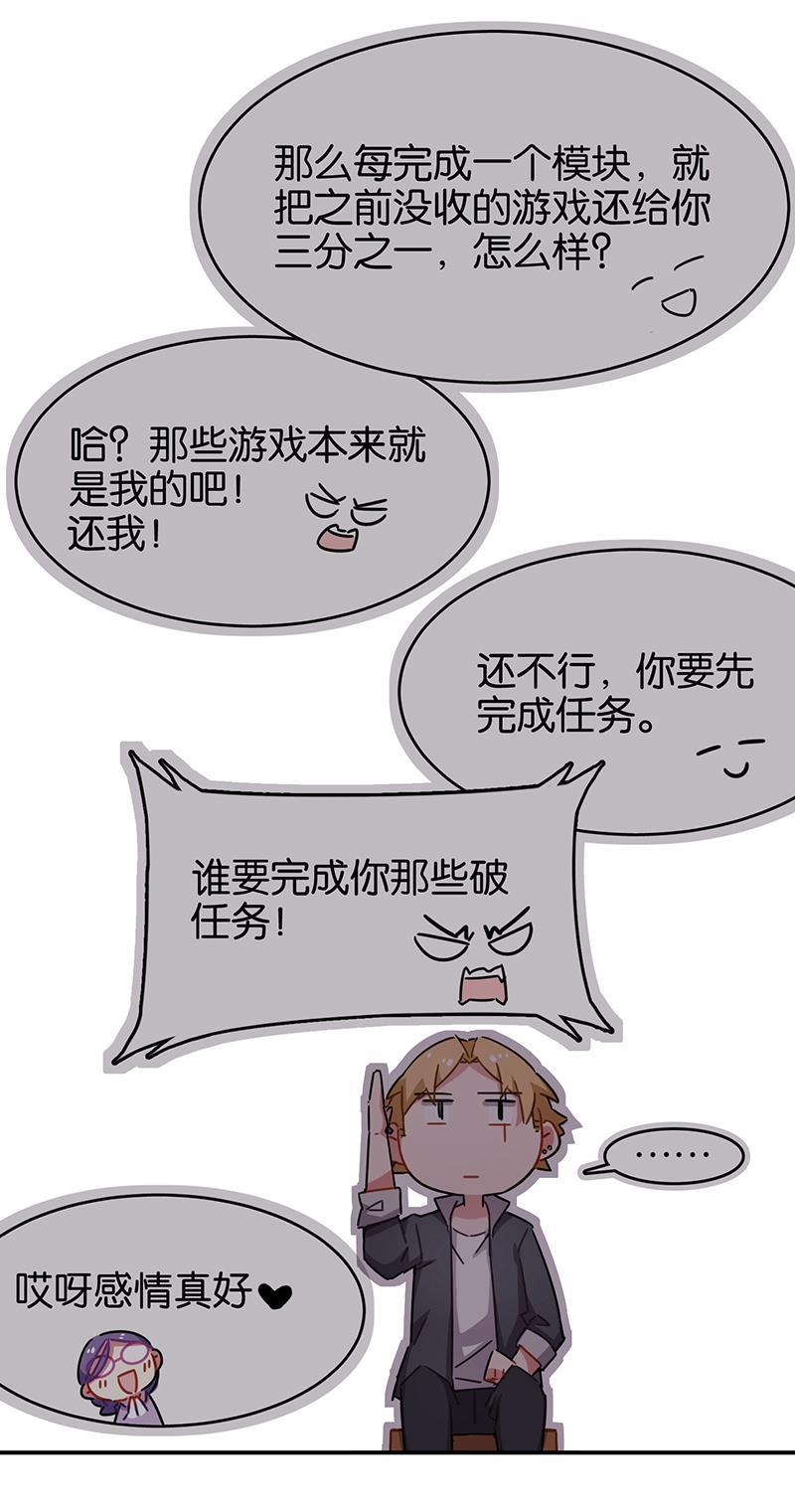 日本漫画之天翼鸟漫画大全韩漫全集-总有AI想盘我 第五话无删减无遮挡章节图片 