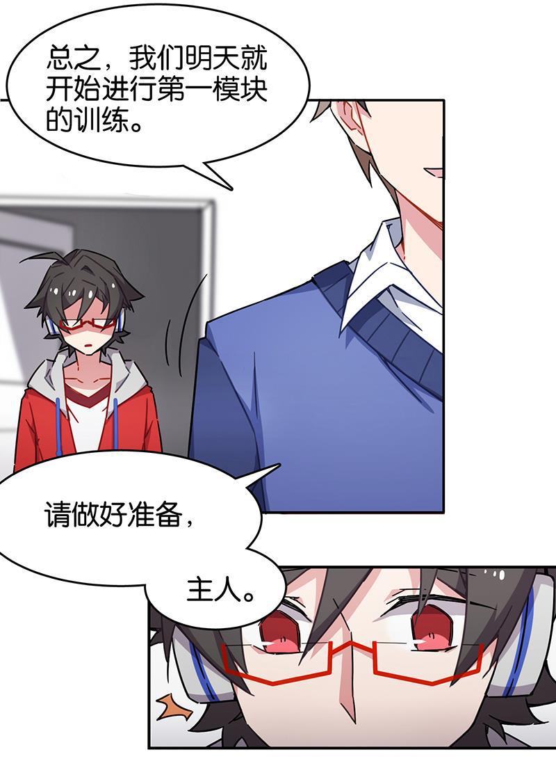 日本漫画之天翼鸟漫画大全韩漫全集-总有AI想盘我 第五话无删减无遮挡章节图片 