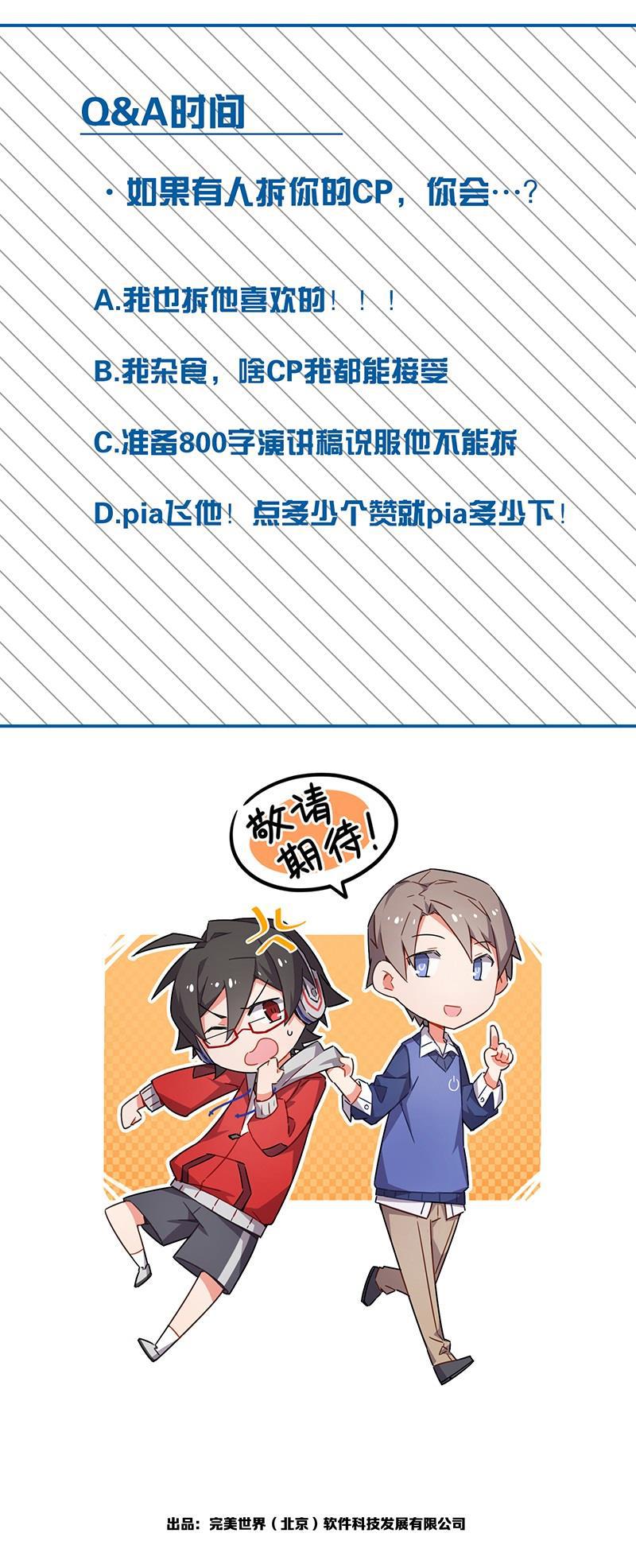 日本漫画之天翼鸟漫画大全韩漫全集-总有AI想盘我 第五话无删减无遮挡章节图片 
