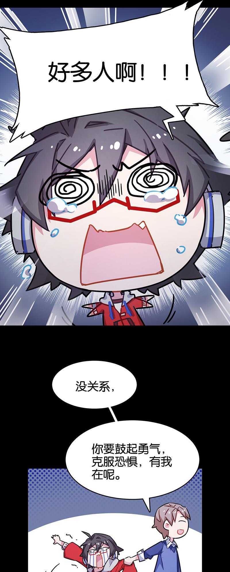 日本漫画之天翼鸟漫画大全韩漫全集-总有AI想盘我 第六话无删减无遮挡章节图片 