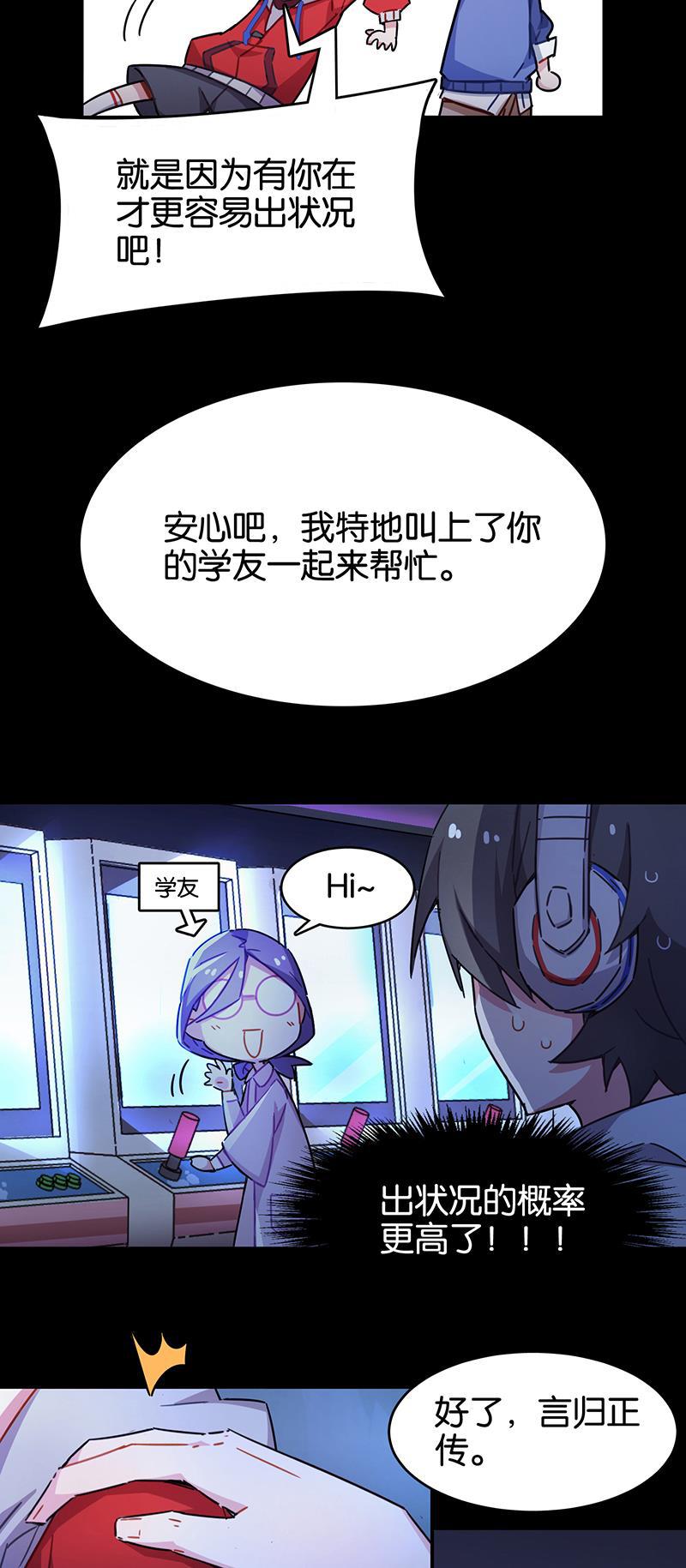 日本漫画之天翼鸟漫画大全韩漫全集-总有AI想盘我 第六话无删减无遮挡章节图片 