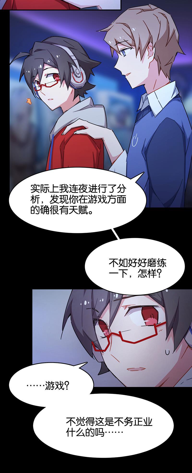 日本漫画之天翼鸟漫画大全韩漫全集-总有AI想盘我 第六话无删减无遮挡章节图片 