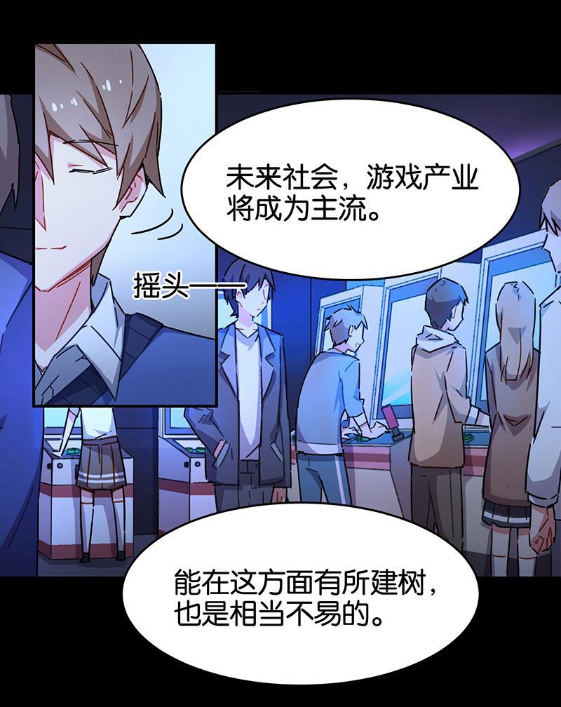 日本漫画之天翼鸟漫画大全韩漫全集-总有AI想盘我 第六话无删减无遮挡章节图片 