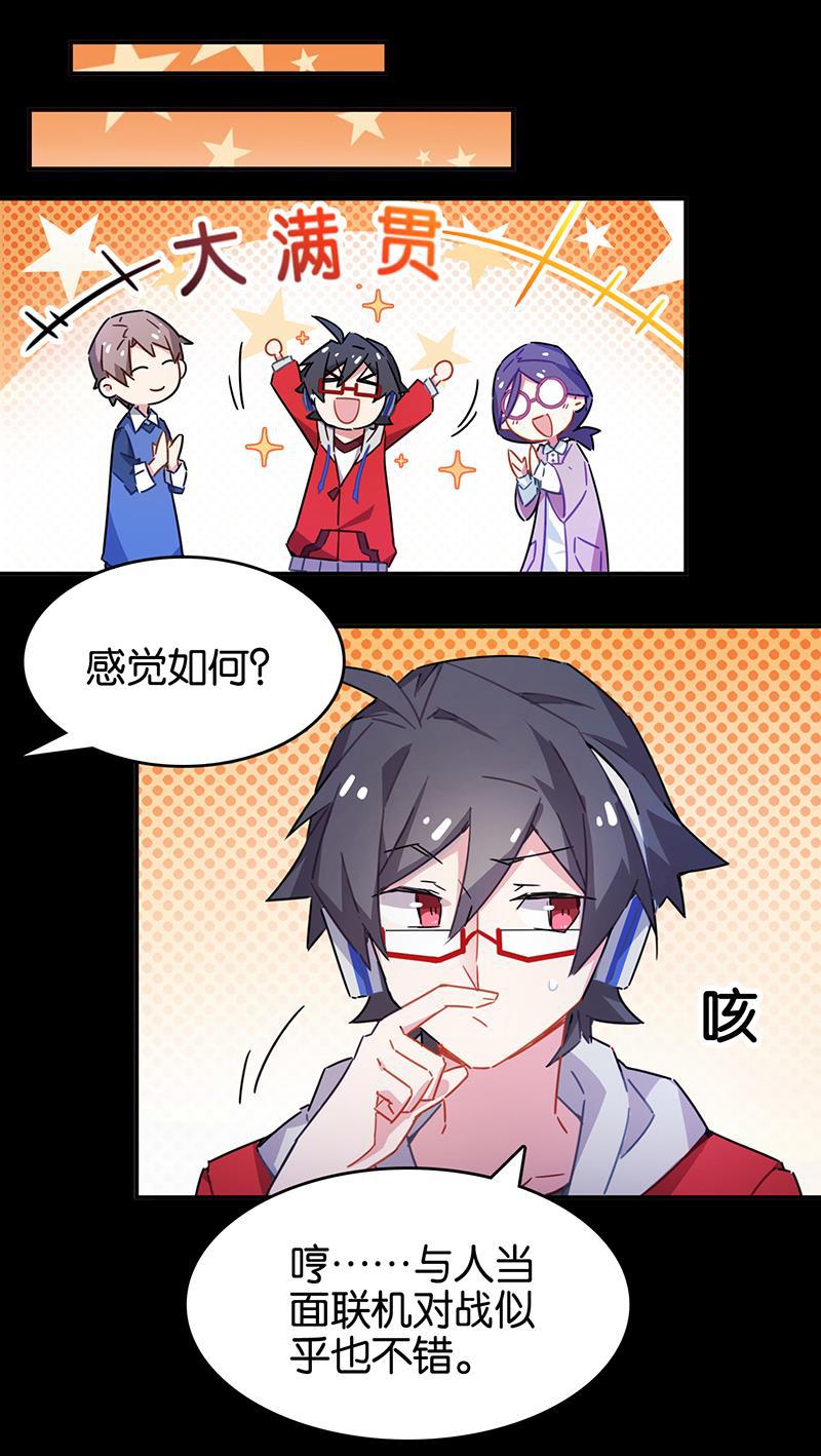 日本漫画之天翼鸟漫画大全韩漫全集-总有AI想盘我 第六话无删减无遮挡章节图片 