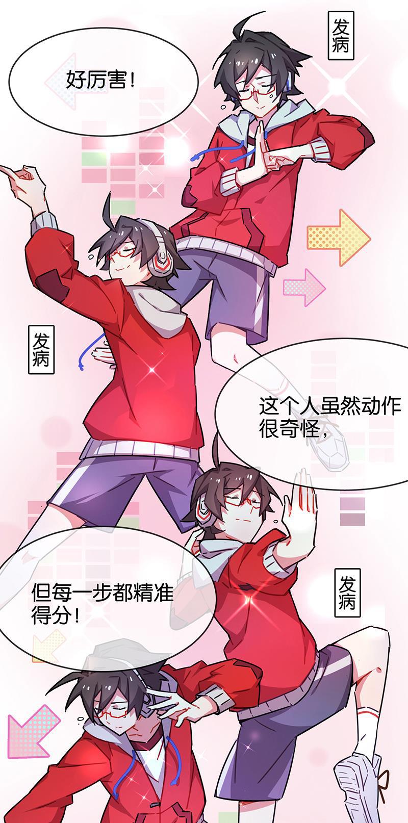 日本漫画之天翼鸟漫画大全韩漫全集-总有AI想盘我 第六话无删减无遮挡章节图片 