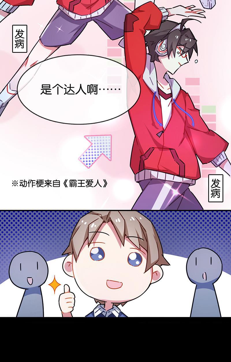 日本漫画之天翼鸟漫画大全韩漫全集-总有AI想盘我 第六话无删减无遮挡章节图片 