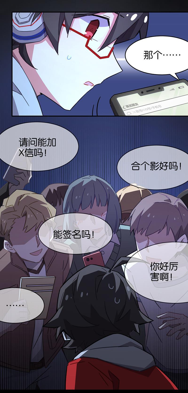 日本漫画之天翼鸟漫画大全韩漫全集-总有AI想盘我 第六话无删减无遮挡章节图片 
