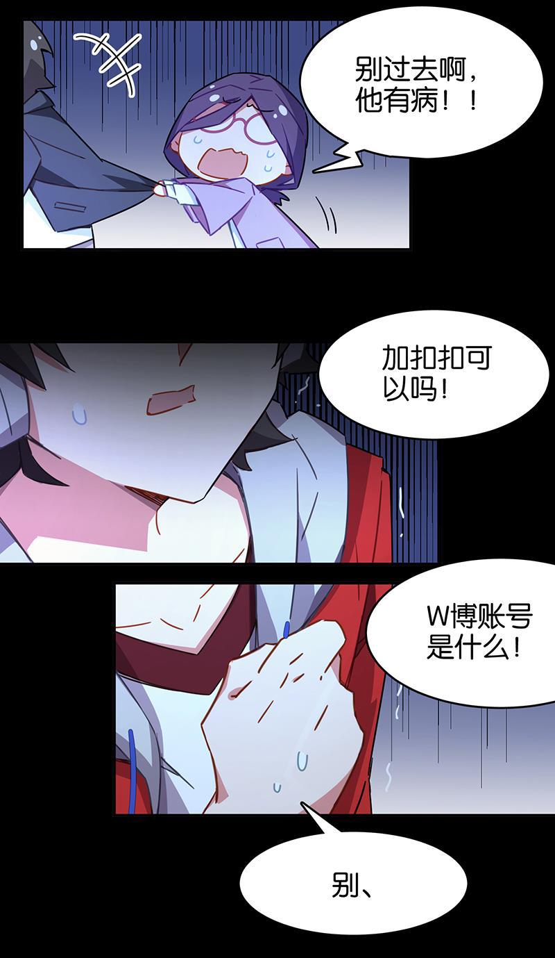 日本漫画之天翼鸟漫画大全韩漫全集-总有AI想盘我 第六话无删减无遮挡章节图片 