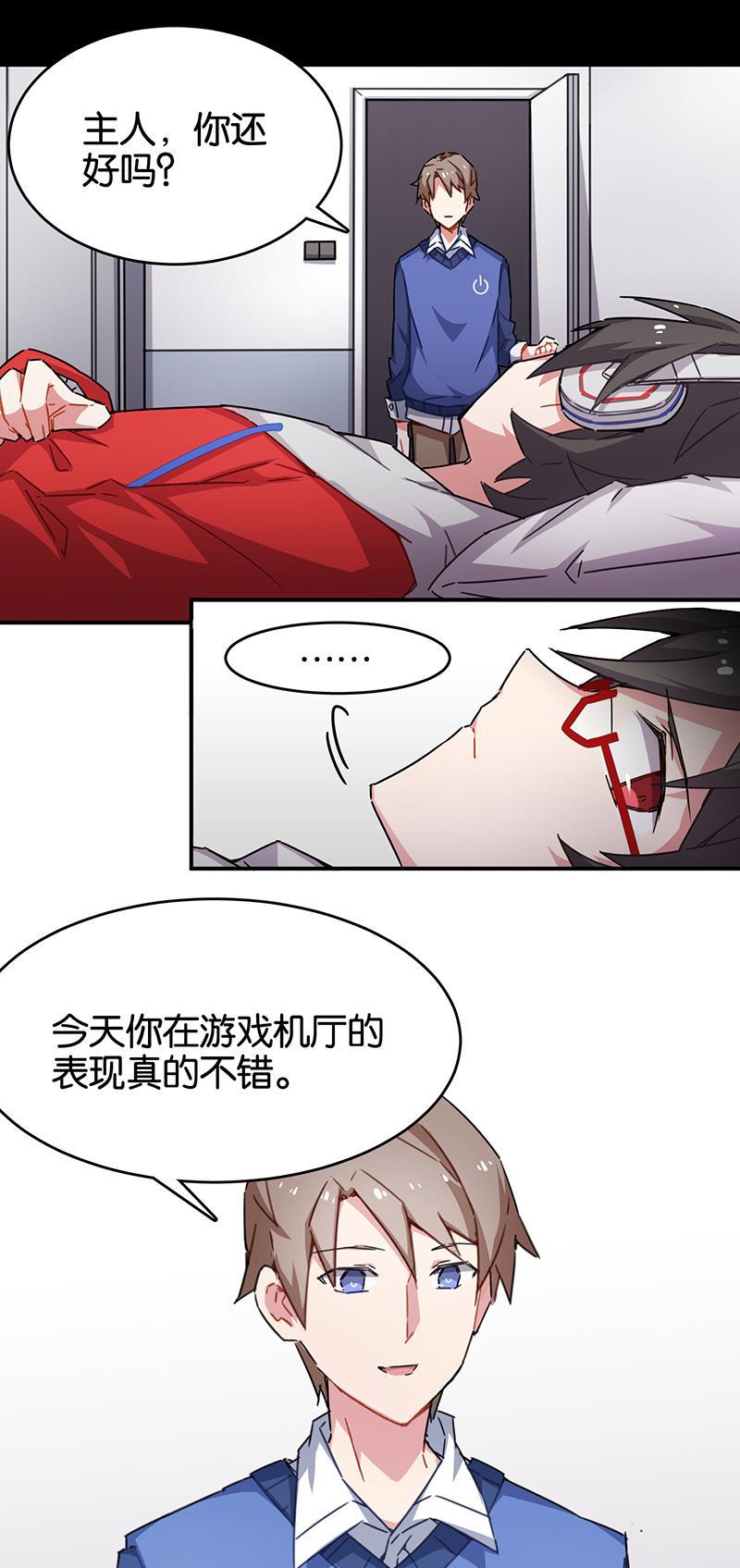 日本漫画之天翼鸟漫画大全韩漫全集-总有AI想盘我 第六话无删减无遮挡章节图片 