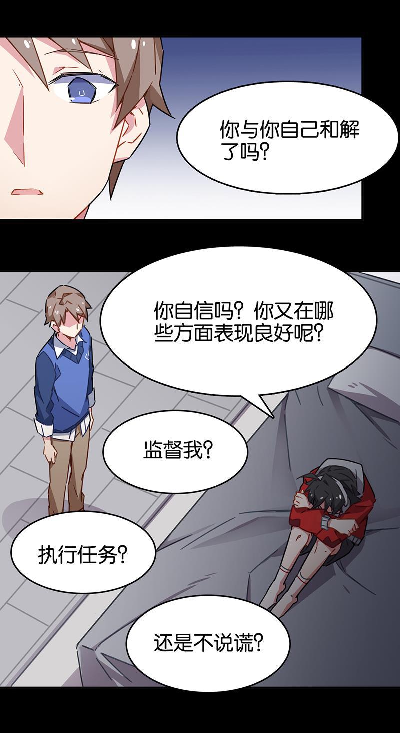 日本漫画之天翼鸟漫画大全韩漫全集-总有AI想盘我 第六话无删减无遮挡章节图片 