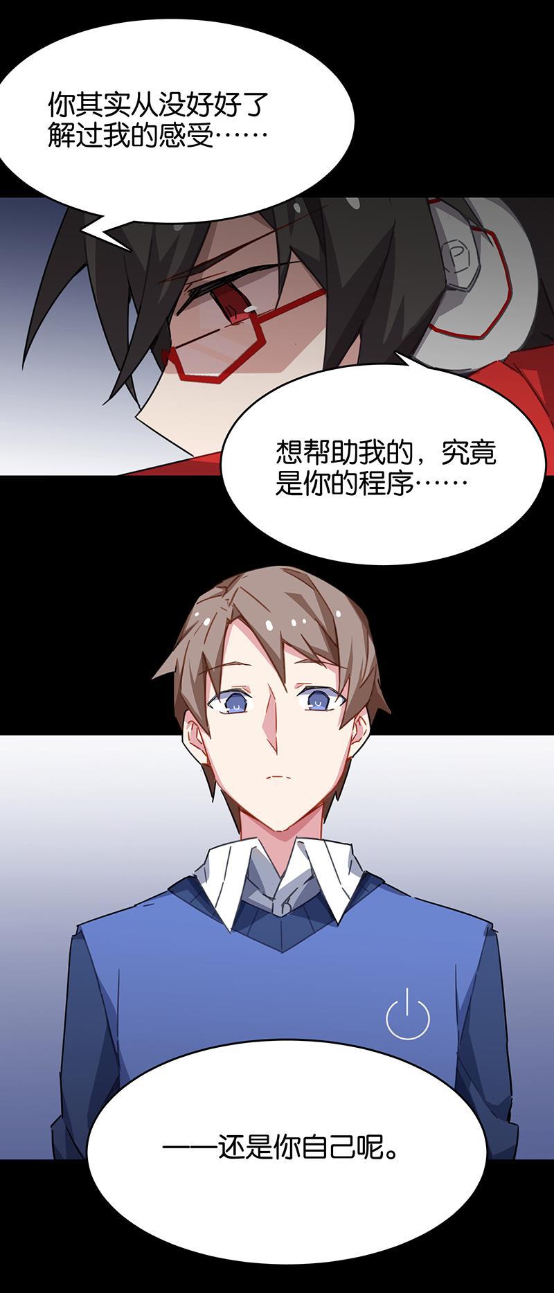日本漫画之天翼鸟漫画大全韩漫全集-总有AI想盘我 第六话无删减无遮挡章节图片 