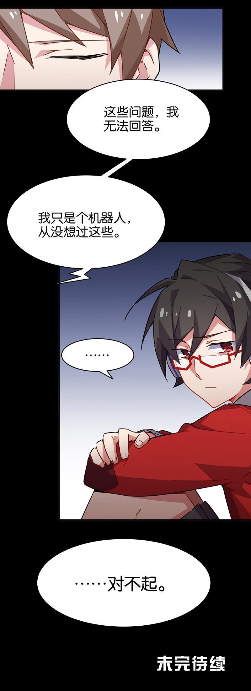 日本漫画之天翼鸟漫画大全韩漫全集-总有AI想盘我 第六话无删减无遮挡章节图片 