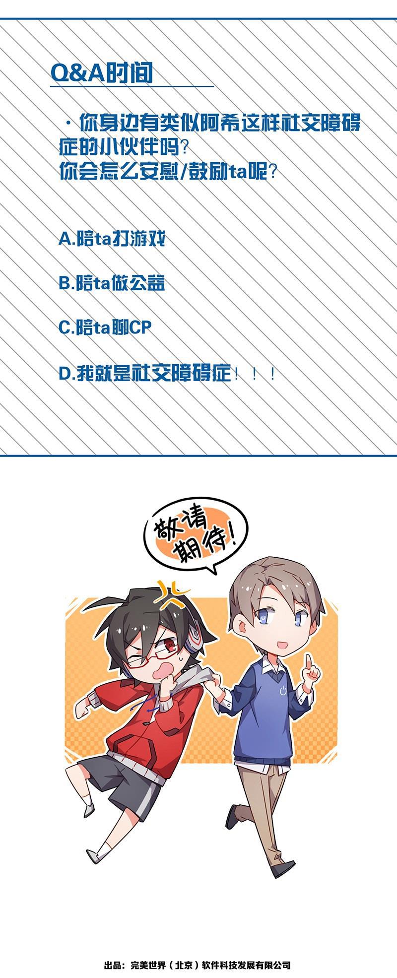 日本漫画之天翼鸟漫画大全韩漫全集-总有AI想盘我 第六话无删减无遮挡章节图片 
