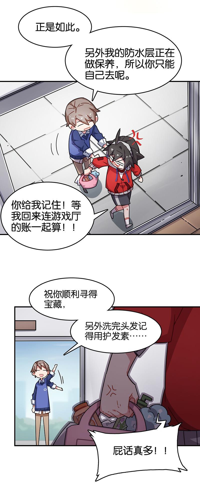 日本漫画之天翼鸟漫画大全韩漫全集-总有AI想盘我 第七话无删减无遮挡章节图片 