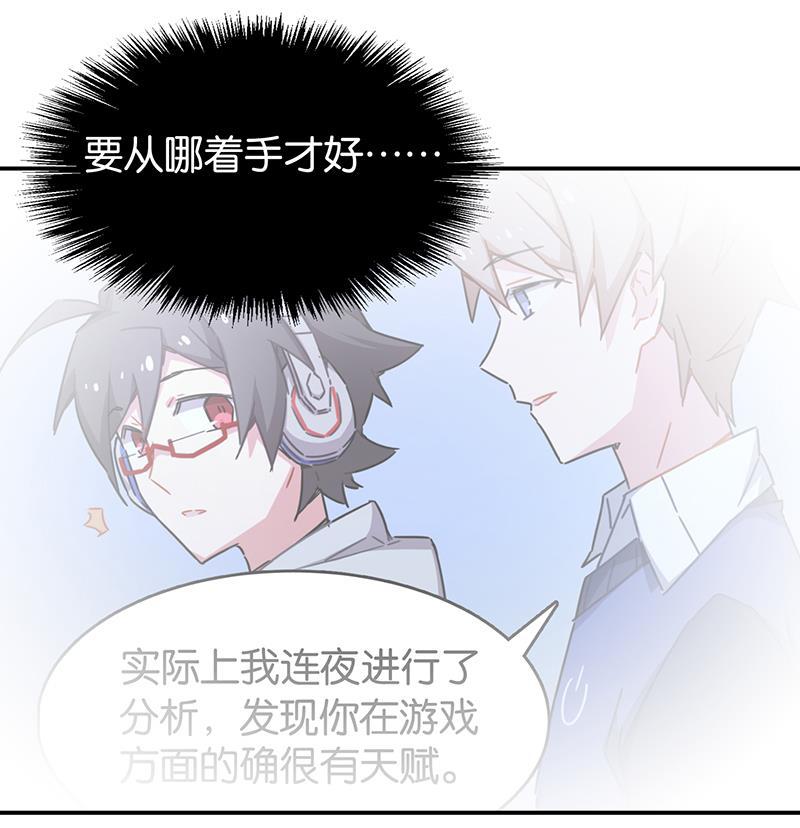 日本漫画之天翼鸟漫画大全韩漫全集-总有AI想盘我 第七话无删减无遮挡章节图片 