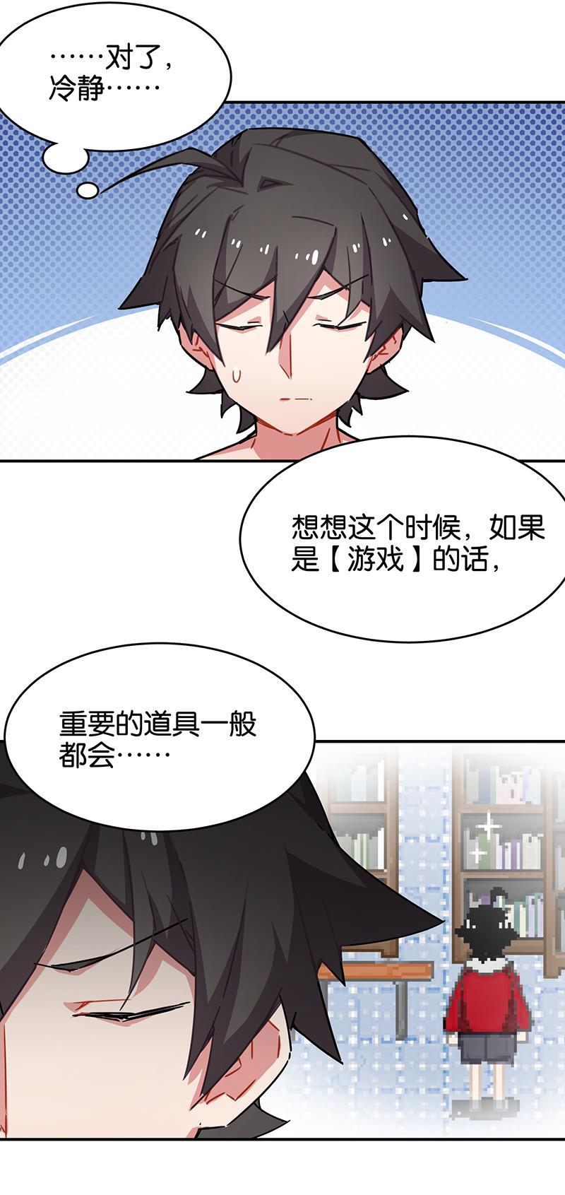 日本漫画之天翼鸟漫画大全韩漫全集-总有AI想盘我 第七话无删减无遮挡章节图片 