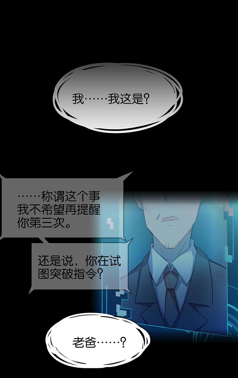 日本漫画之天翼鸟漫画大全韩漫全集-总有AI想盘我 第七话无删减无遮挡章节图片 