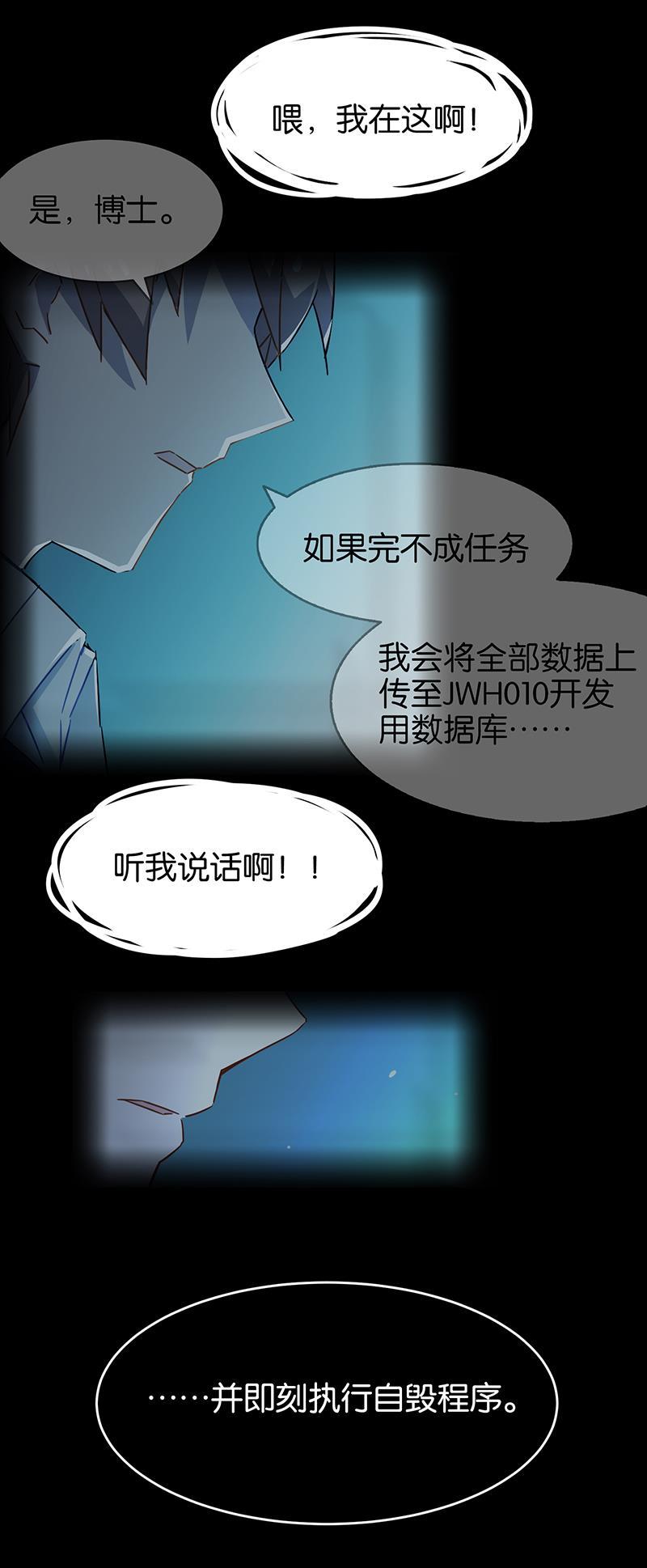 日本漫画之天翼鸟漫画大全韩漫全集-总有AI想盘我 第七话无删减无遮挡章节图片 