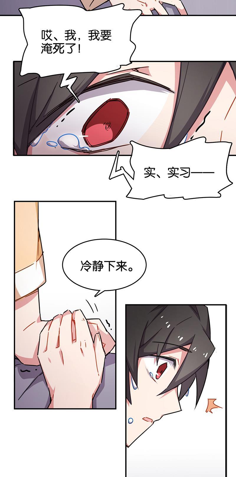 日本漫画之天翼鸟漫画大全韩漫全集-总有AI想盘我 第七话无删减无遮挡章节图片 
