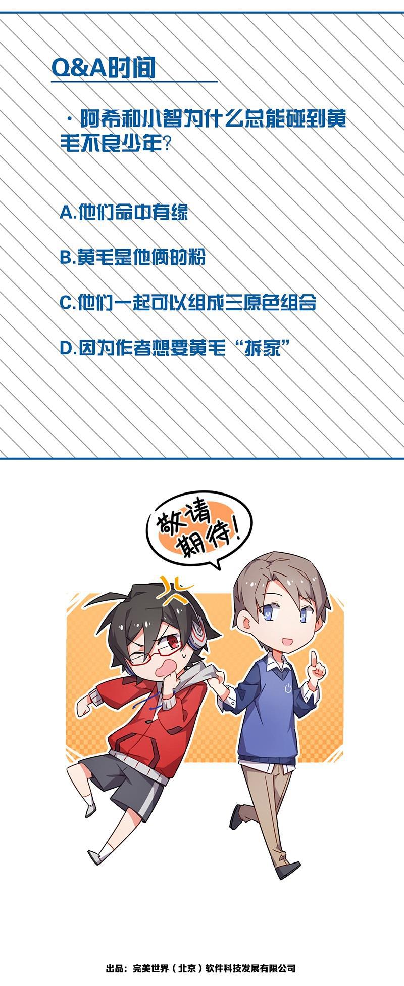 日本漫画之天翼鸟漫画大全韩漫全集-总有AI想盘我 第七话无删减无遮挡章节图片 