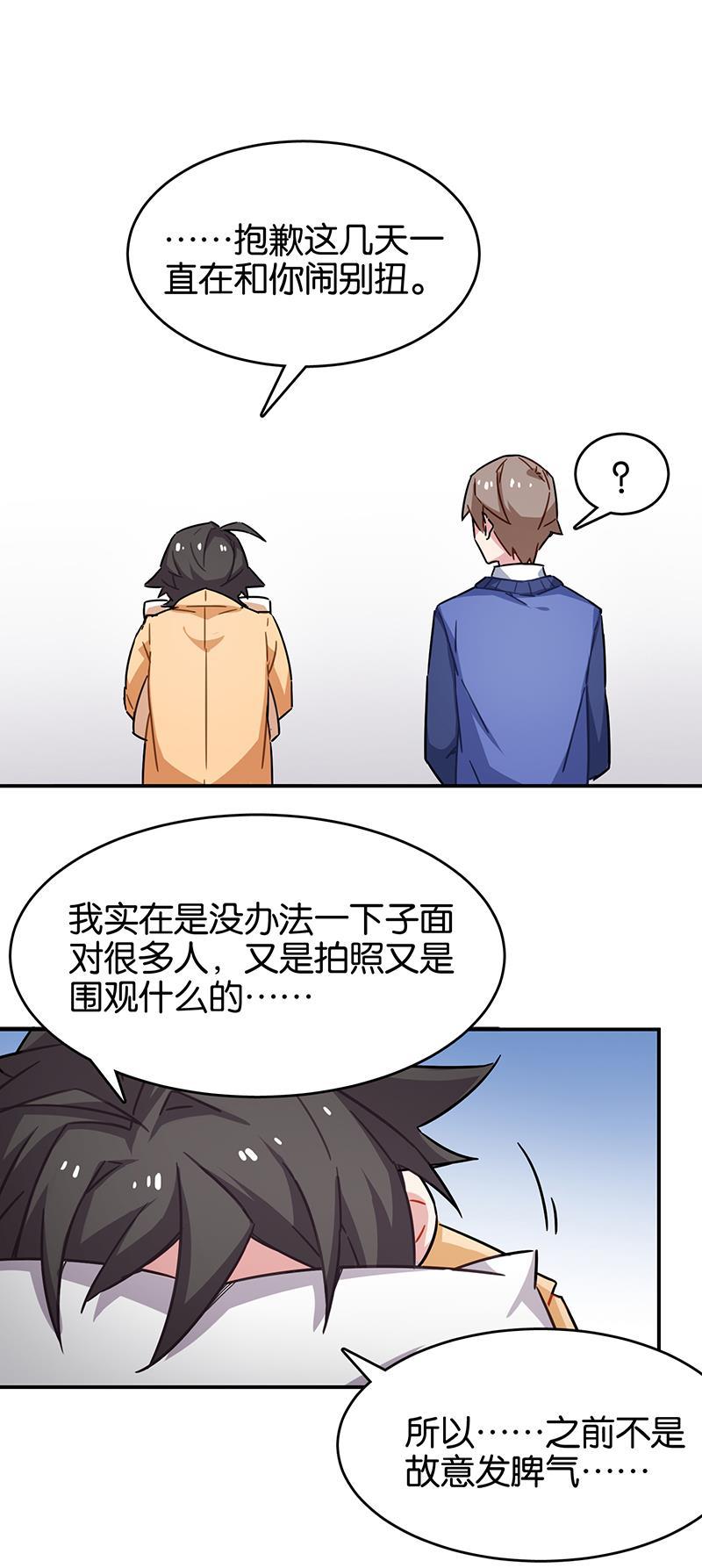 日本漫画之天翼鸟漫画大全韩漫全集-总有AI想盘我 第八话无删减无遮挡章节图片 